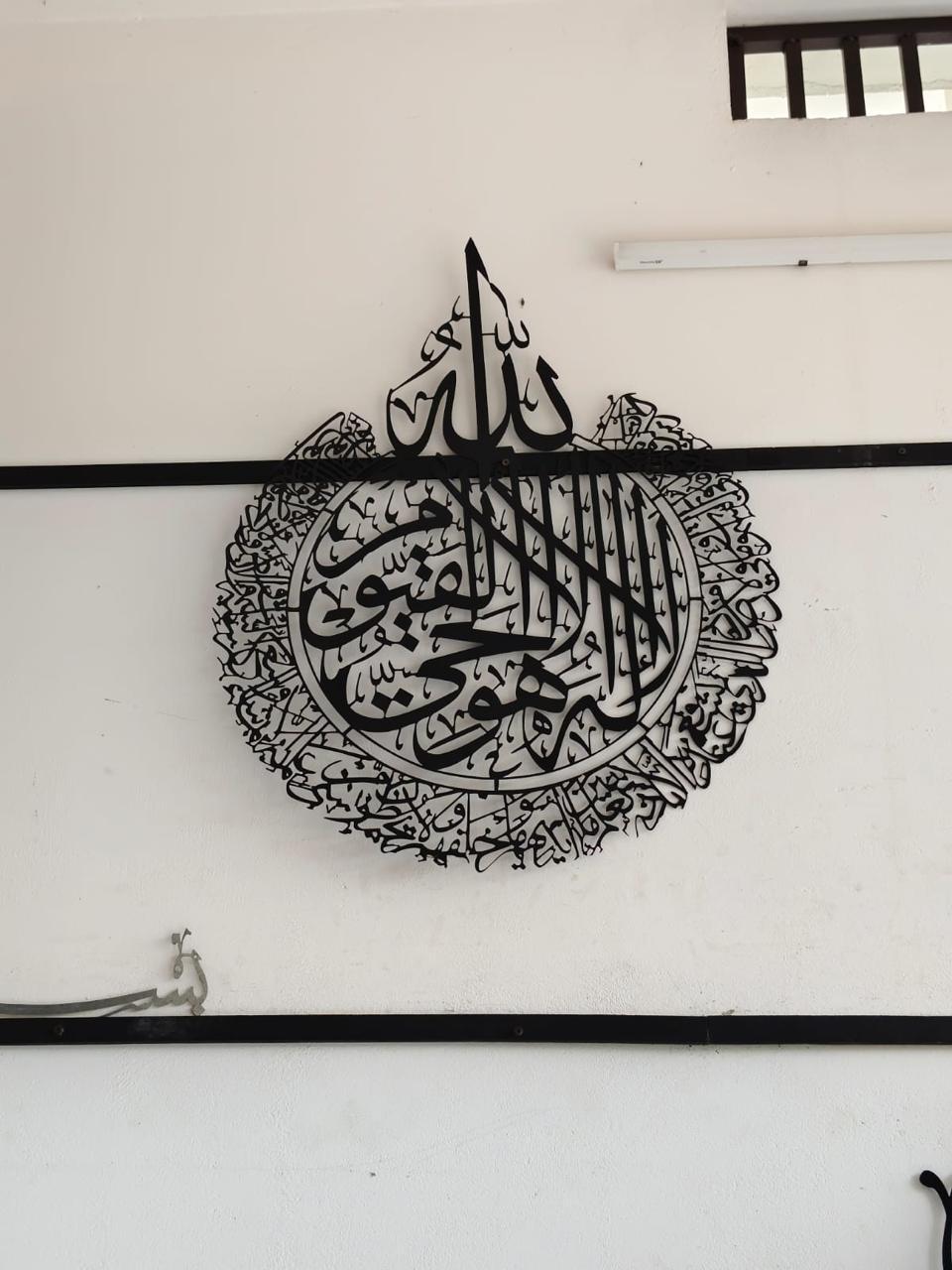 Laser-cut Islamic calligraphy wall art detail